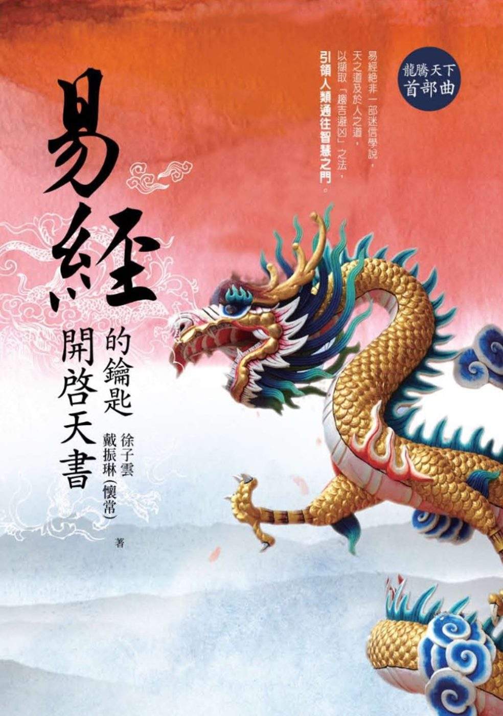 周易风水学:十个旺财风水秘诀