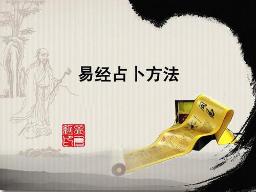 易经是怎么算卦的