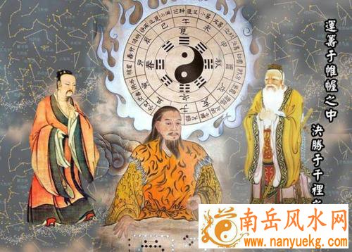 八字算命