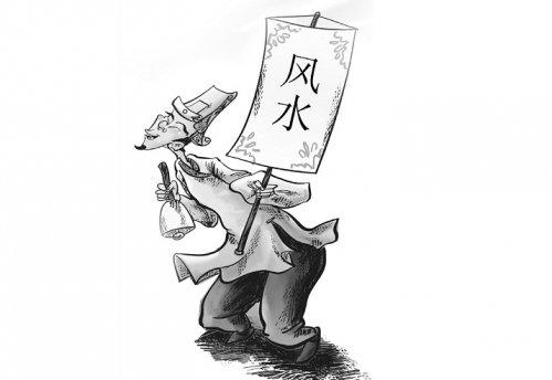 风水先生看风水