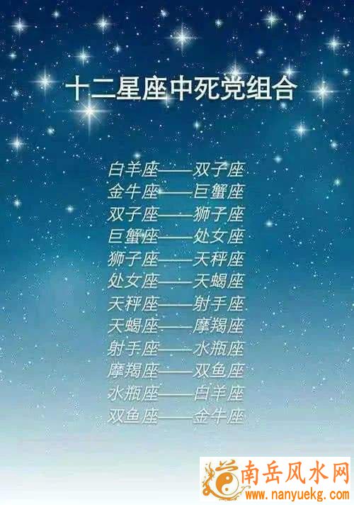 星座日期查询