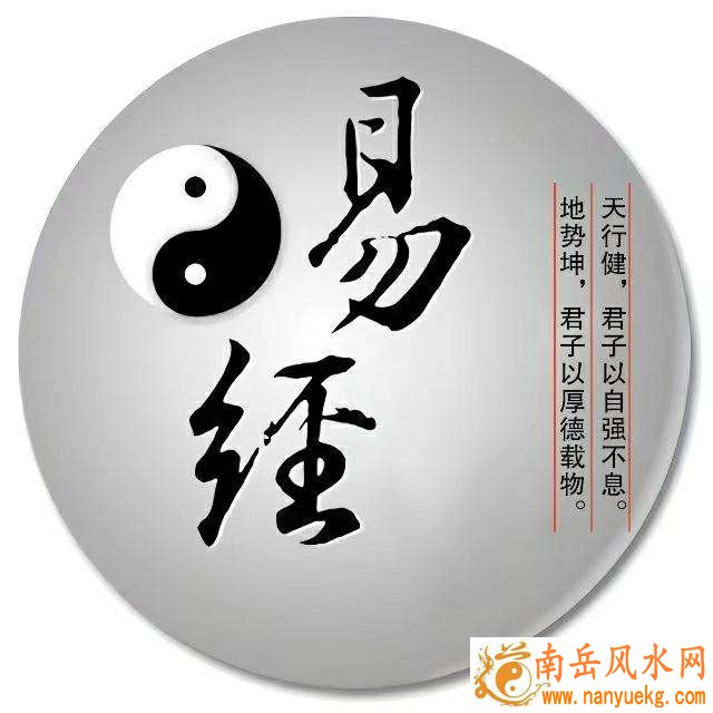 易经风水学基础知识资料