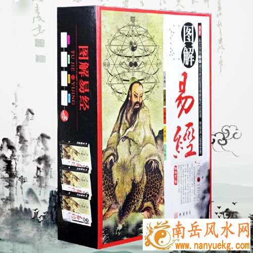 易经中最厉害的天机