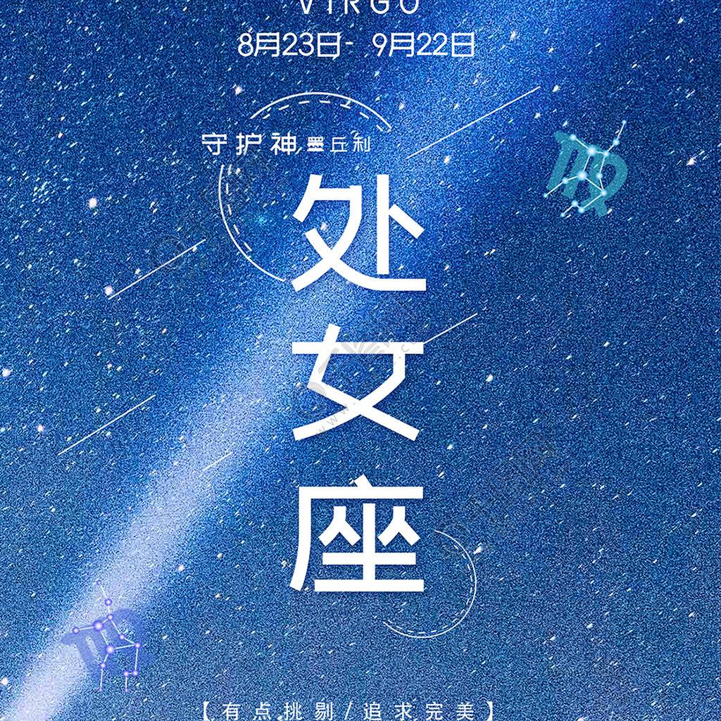 处女座男生的性格脾气