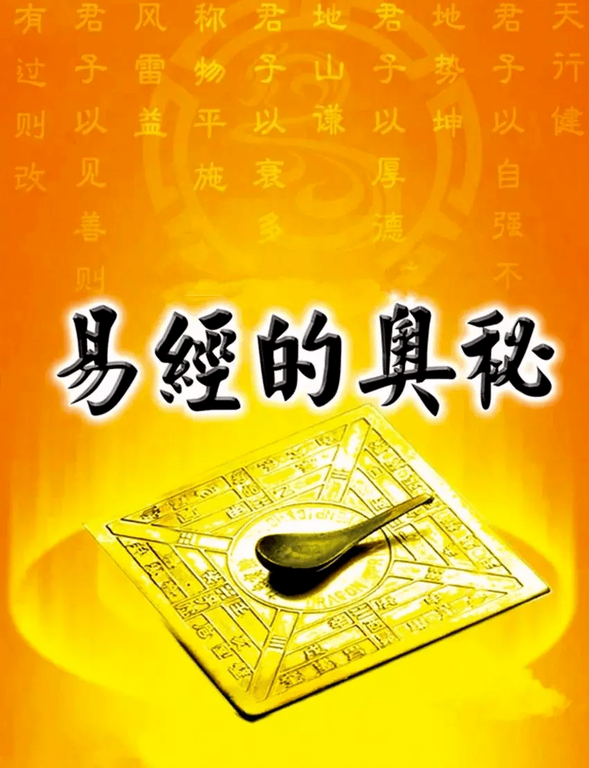 学风水对易经风水考察研究