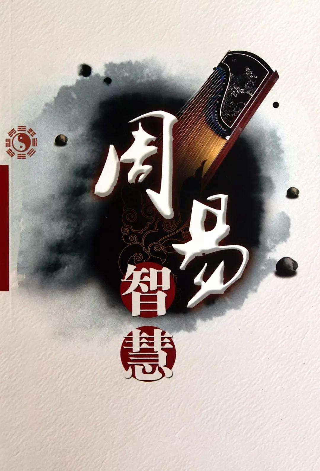 易经怎么看风水 周易看风水方法