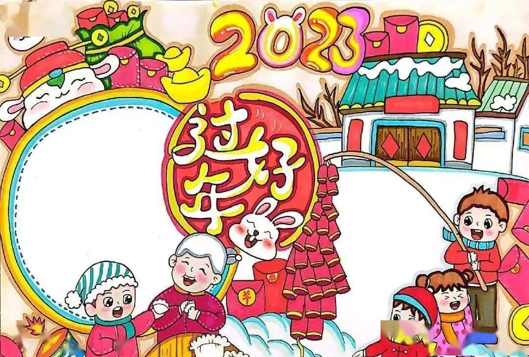 新年手抄报2023兔年