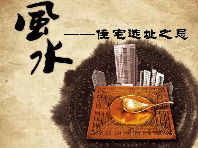 什么是风水大师