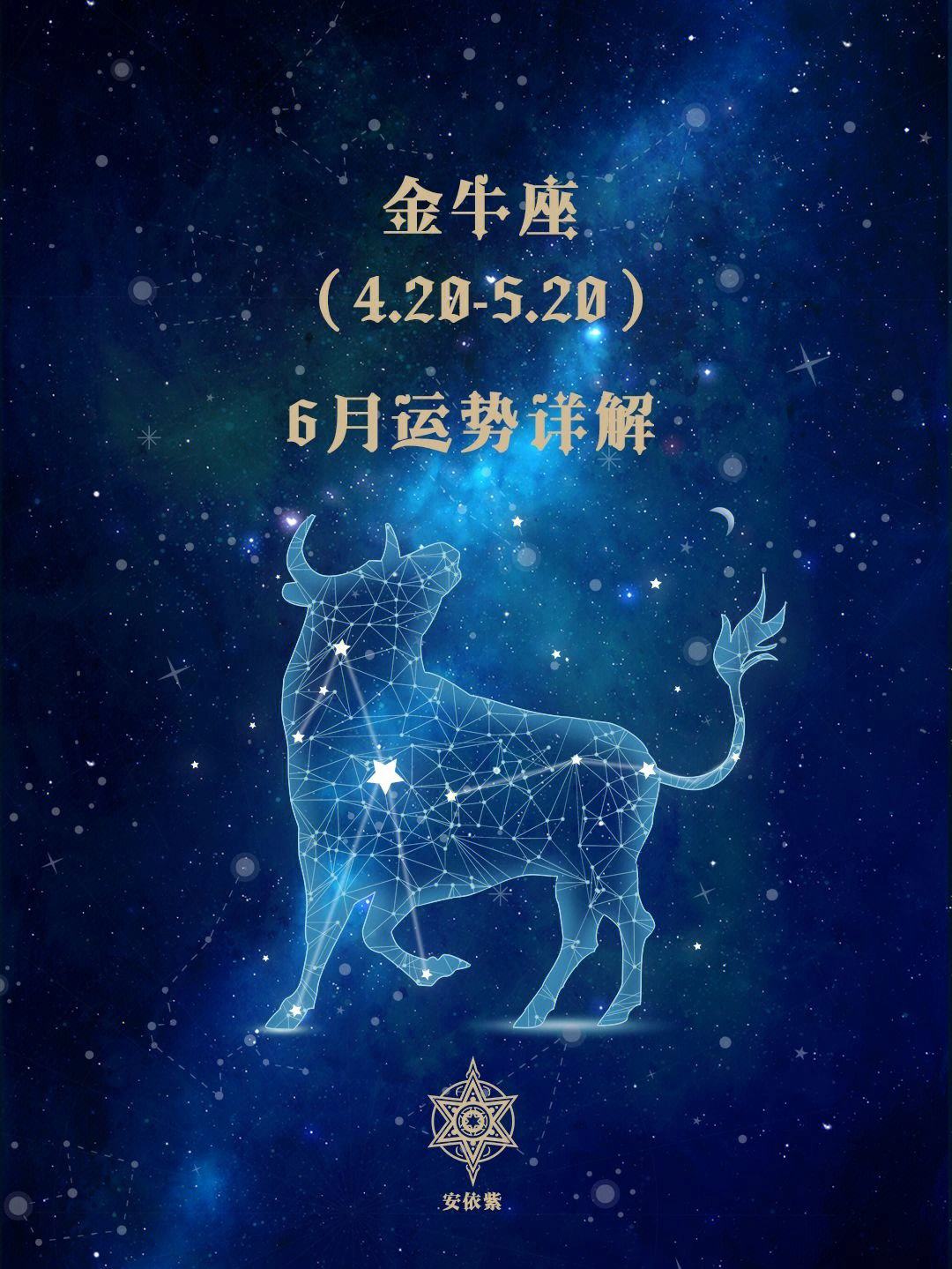 金牛座的爱情观
