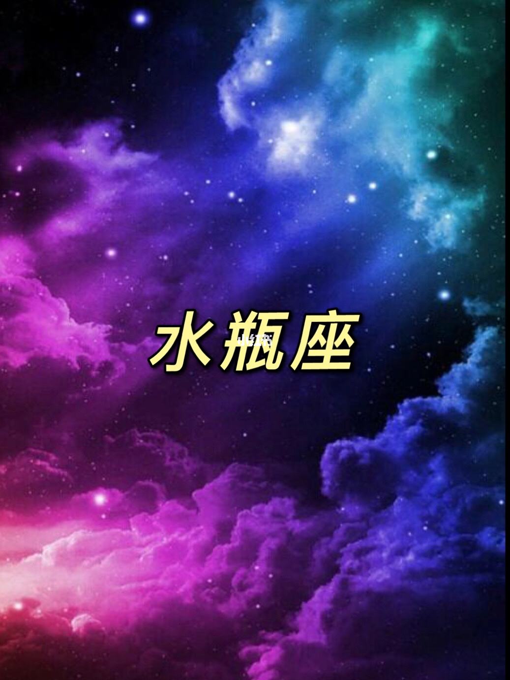 水瓶男和射手女合适吗射手女和水瓶男配吗