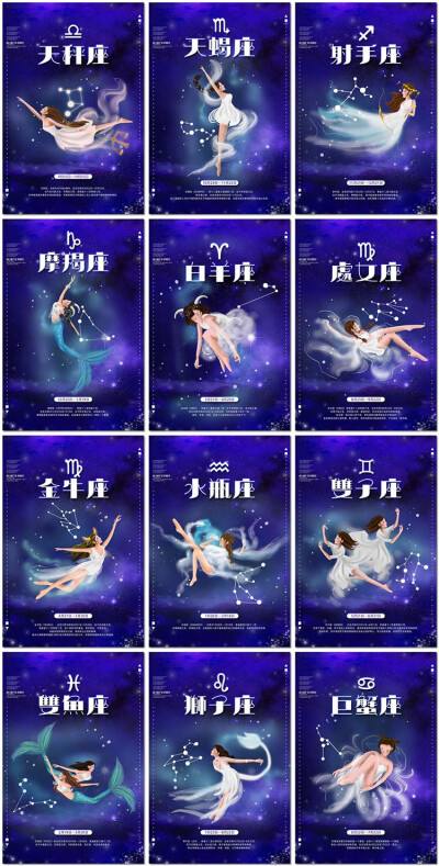 星座 配对:十二星座配对排名表大全