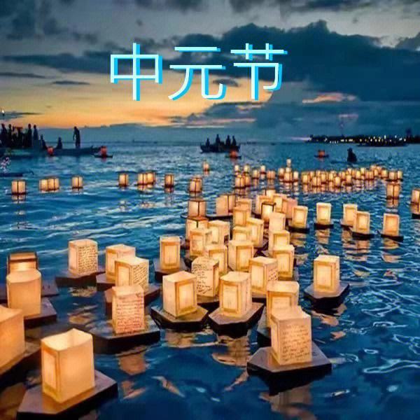 中元节禁忌几点不能出门