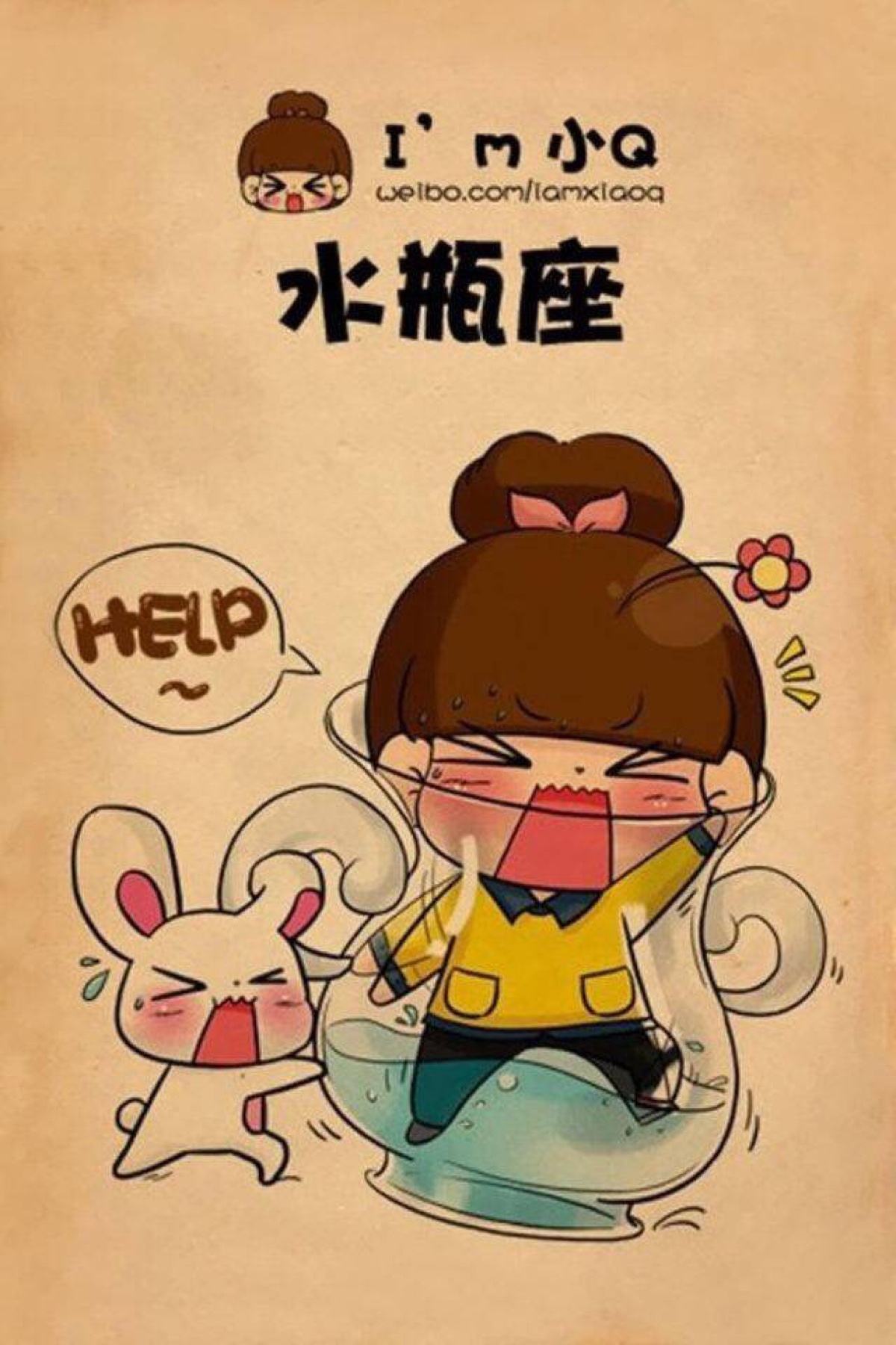 水瓶座:水瓶座今日运势