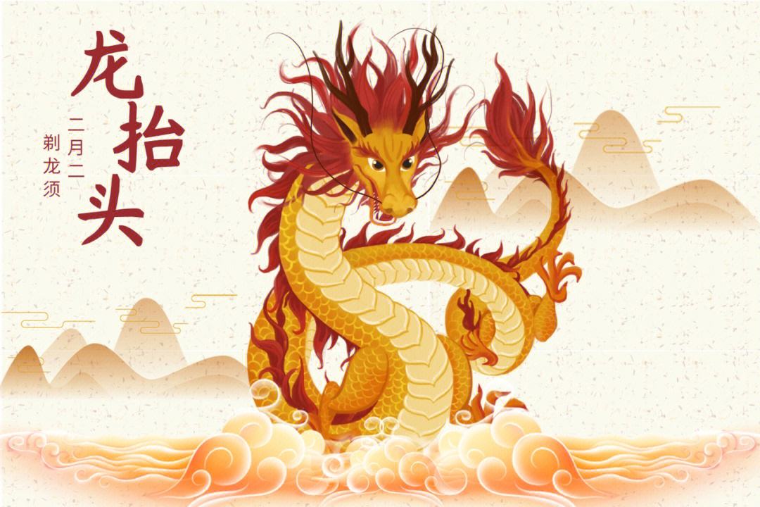 二月二龙抬头是什么意思