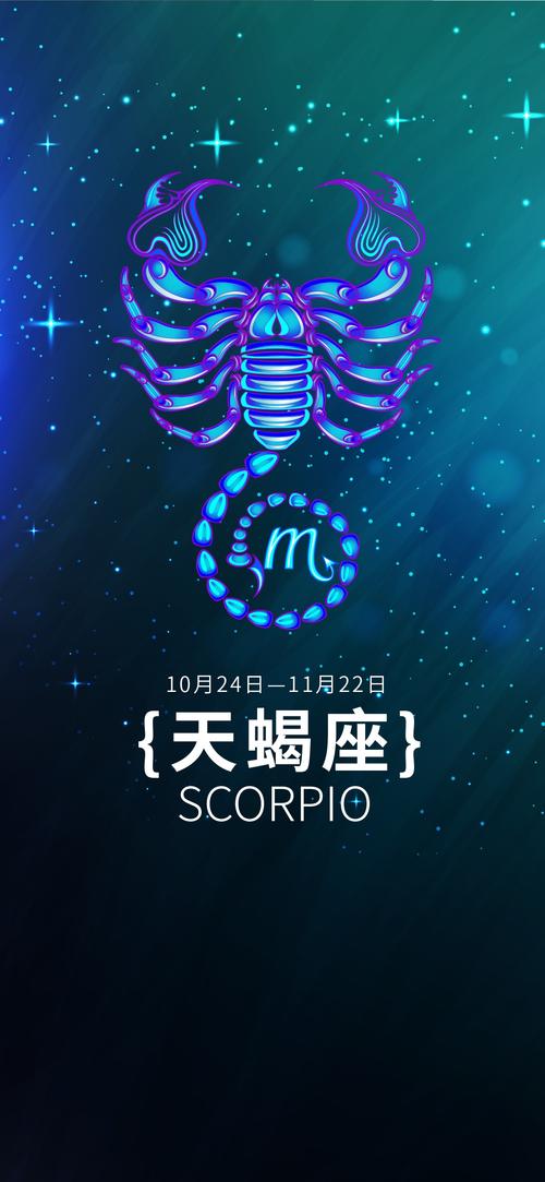 天蝎座女人的爱情