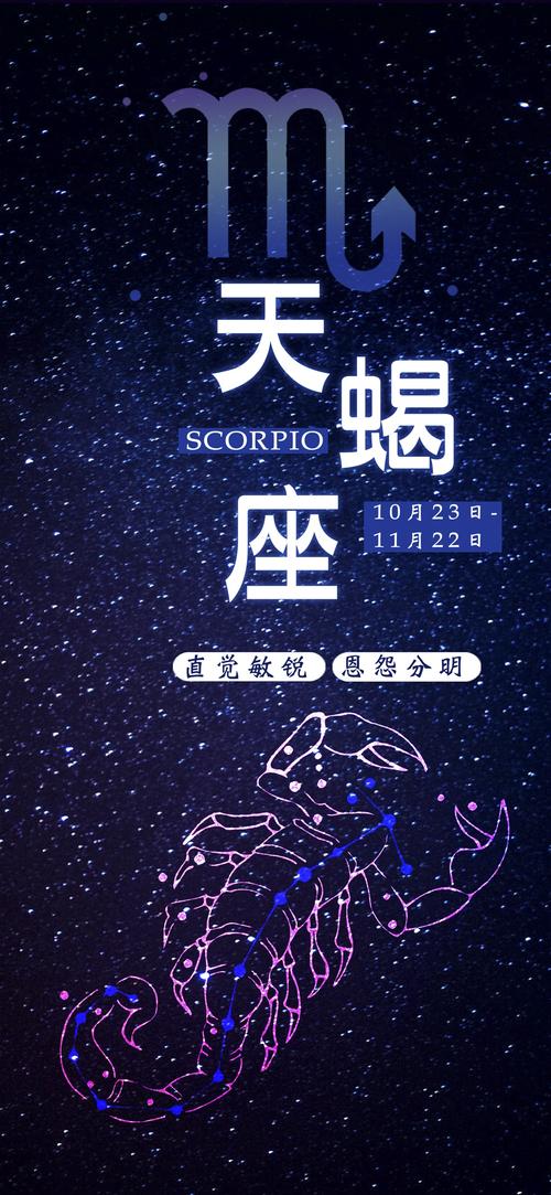 天蝎座运程:天蝎座每月运势查询