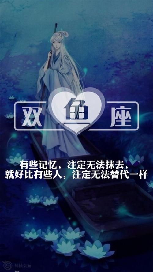 双鱼座是几月几日