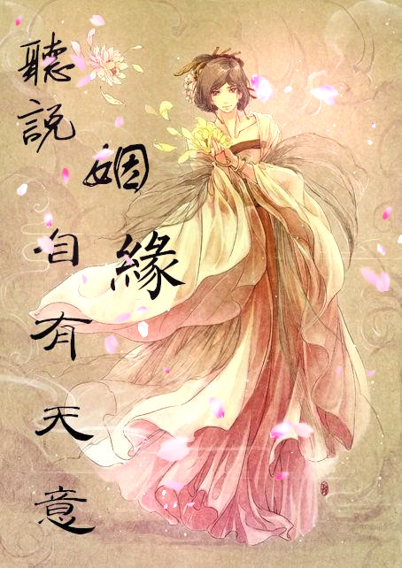 名字测姻缘:姓名测试婚姻爱情