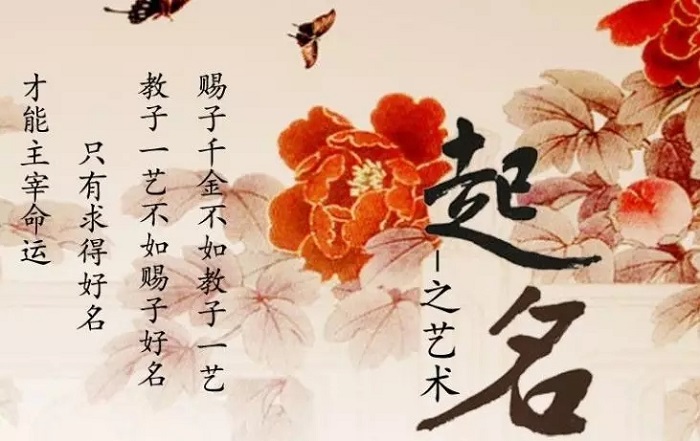 八字起名免费八字起名免费查询