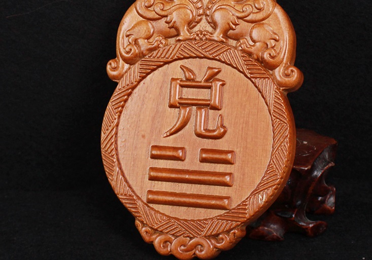 兑卦兑卦卦象详解