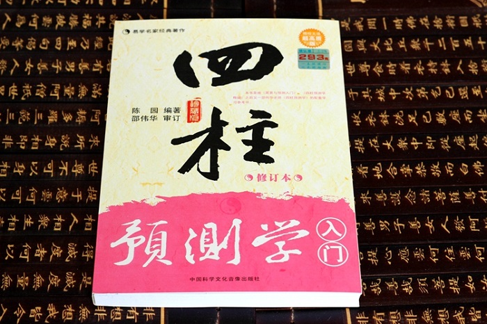 风水学书籍风水书籍有哪些可以推荐
