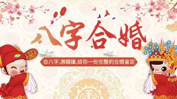 男女名字测姻缘 男女名字测姻缘免费