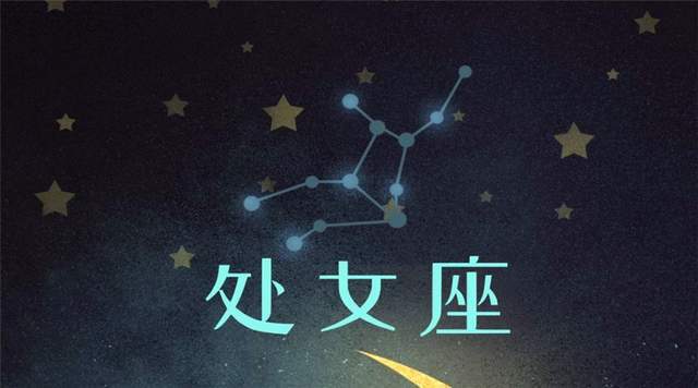 处女座男生偷偷喜欢你 处女座男生喜欢你会有什么样的表现