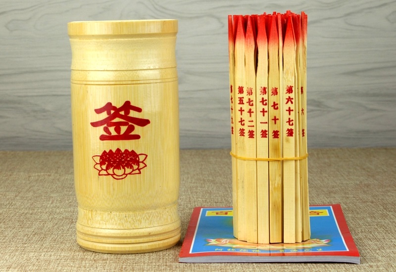抽签抽签算卦免费测算