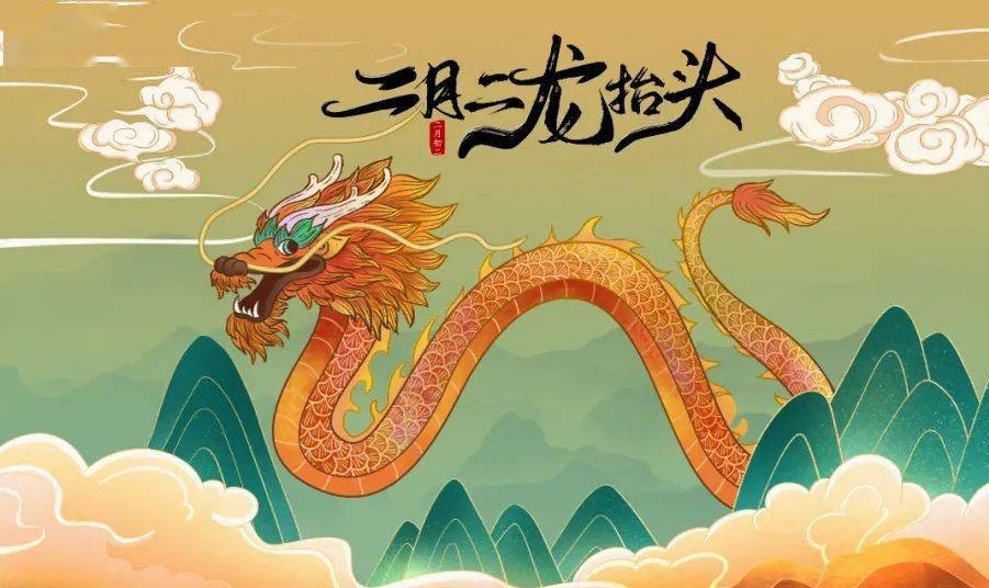 二月二下雨有什么说法