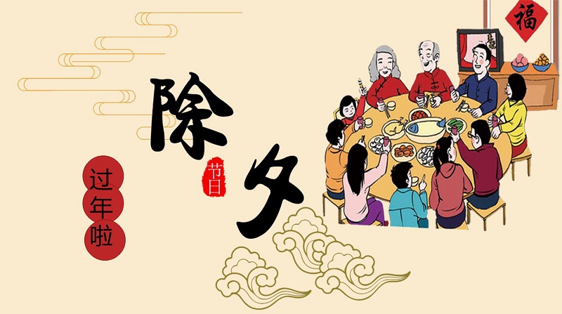 大年三十不能洗澡吗