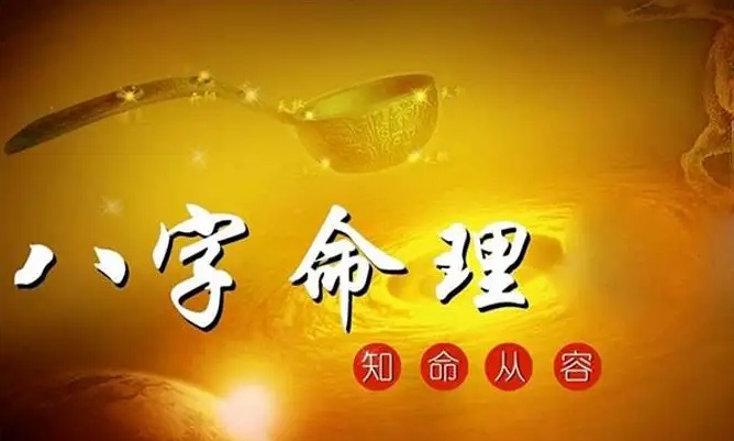 五行查询生辰八字查询