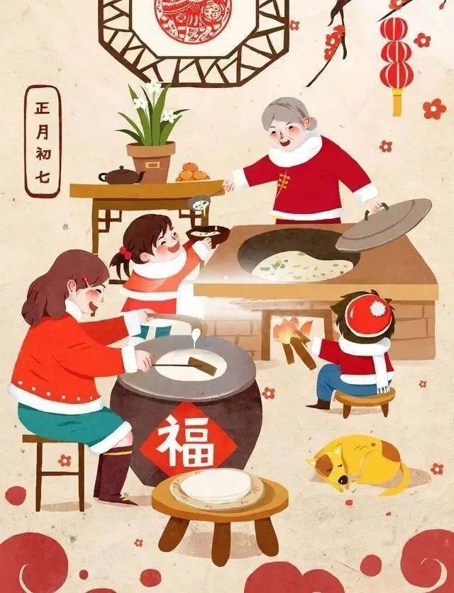 大年初七的风俗和禁忌北方