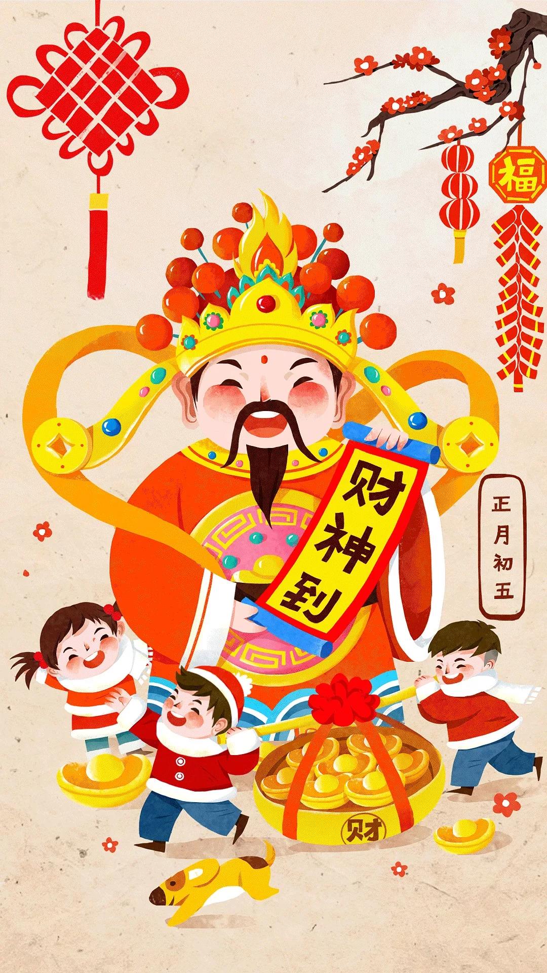 迎财神有什么讲究