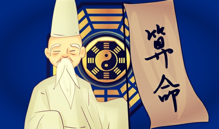 算命的说很少碰见上等婚姻