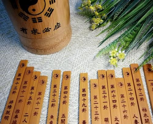 每日免费一签一卦