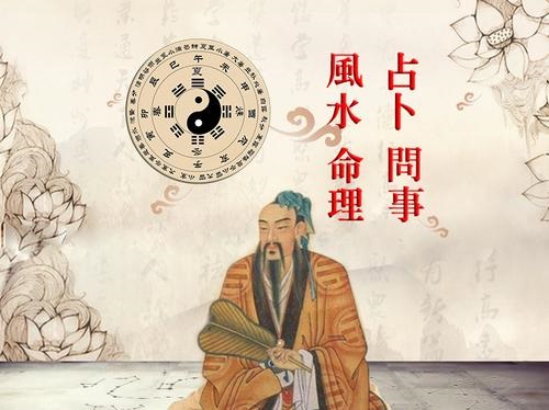 免费算卦财运和婚姻