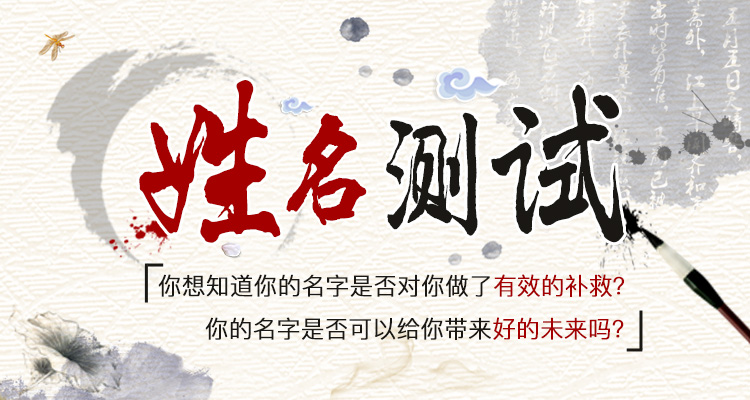 真正免费姓名测试打分