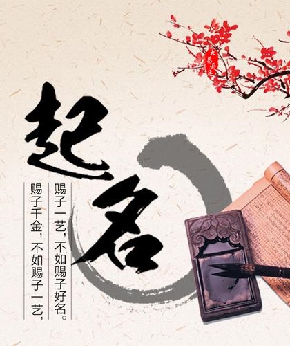 八字起名免费生辰八字取名字