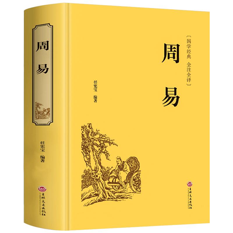 学易经风水看什么书