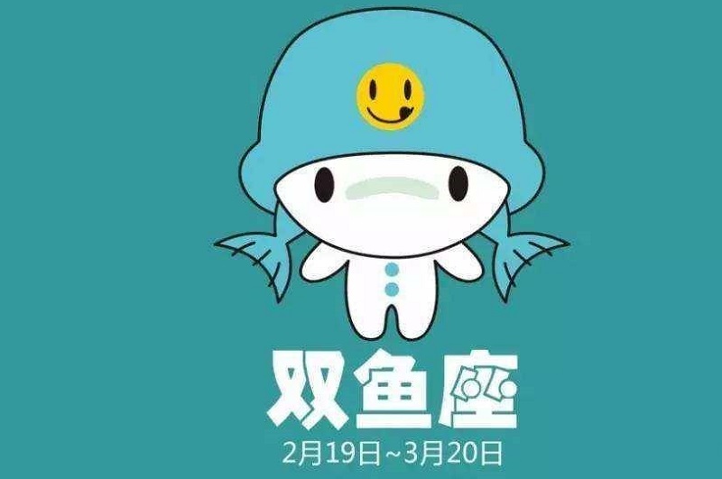 3月20日是什么星座的