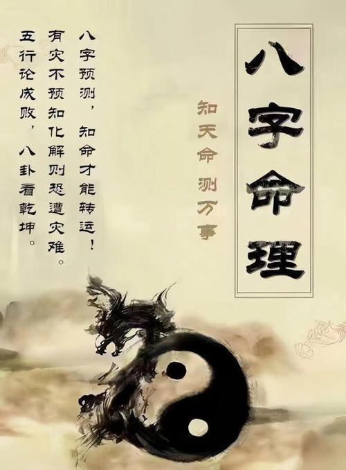 八字详批一生命运免费