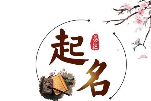 五行取名字免费起名