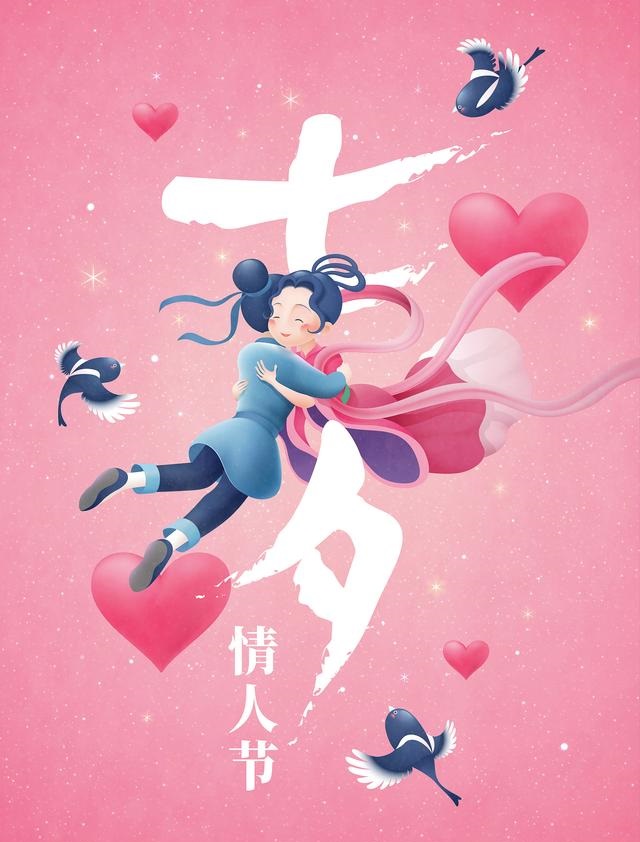 七夕节是几月几日