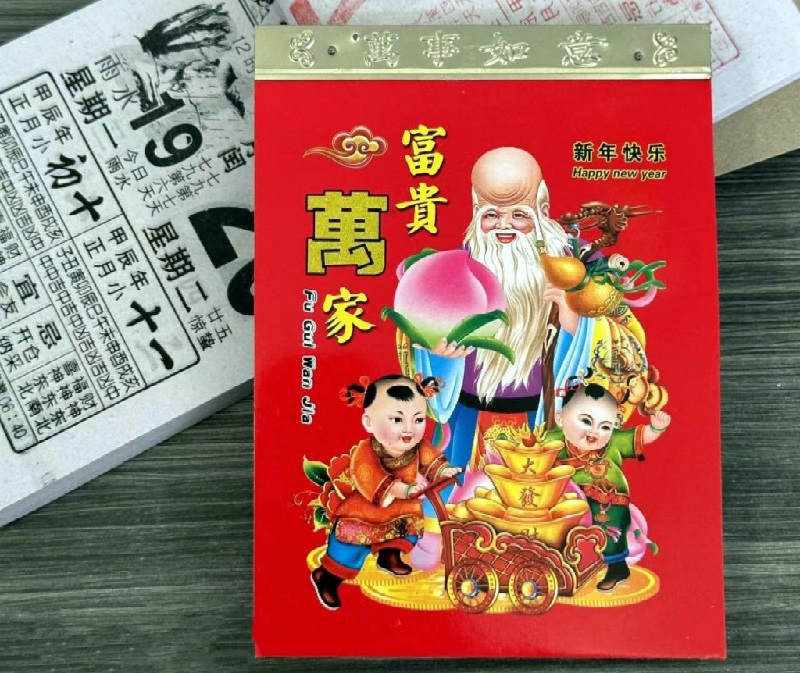 中国老黄历吉日查询黄道吉日查询,中国老黄历择日吉日查询