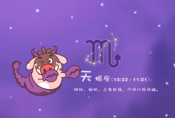 天蝎座的绝配天蝎和什么座最配