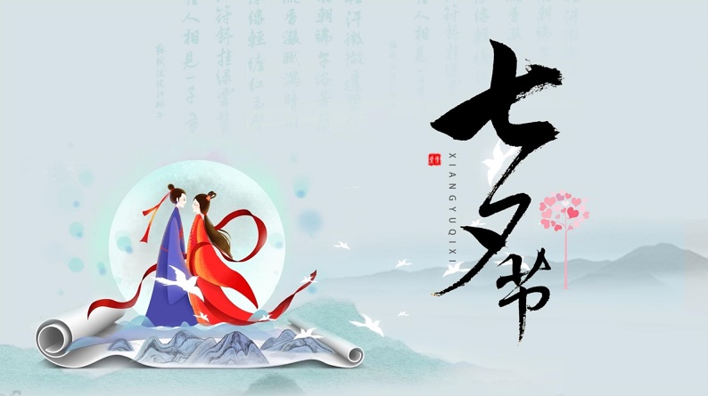 中国的情人节是几月几号