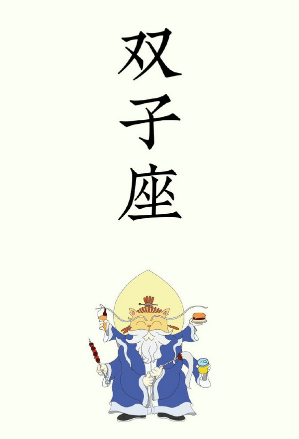 智商高却装傻的星座,聪明却装傻的人