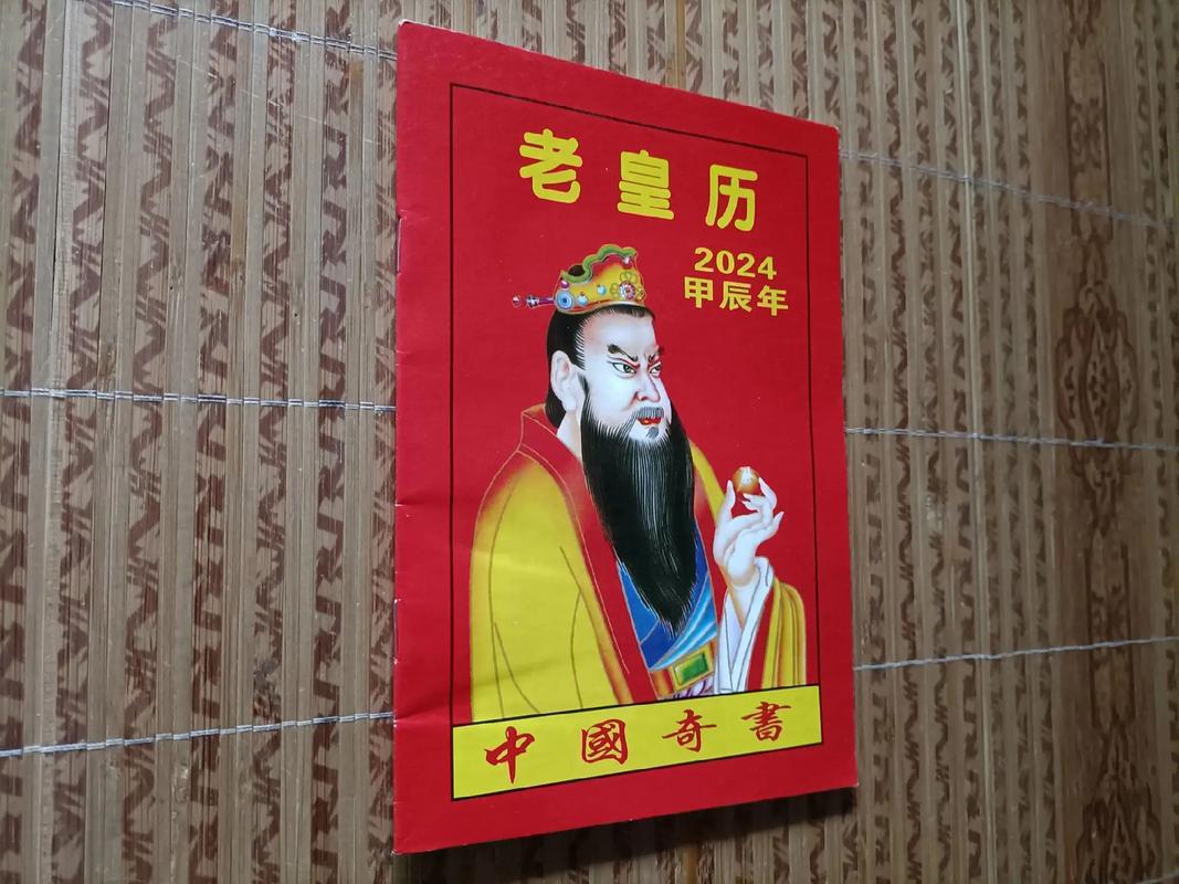 万年历日历表查询万年历查询大全
