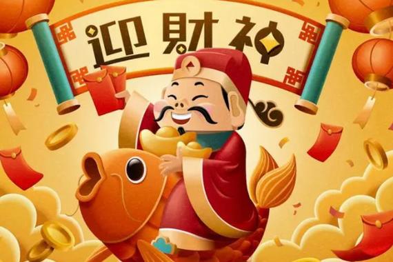 今日财神在哪个位置 今日财神的方位在哪边