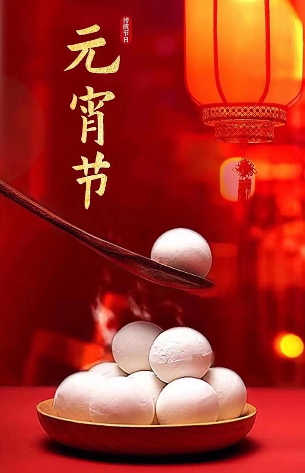 元宵节的来历和风俗 元宵节的来历和风俗简介